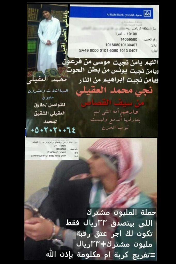 ss__5r's tweet photo. اللهم رده علی امه واعتق رقبته من القصاص .. http://t.co/OzdA7iMX59