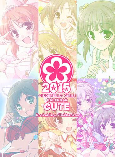 ※冬コミ情報※
ロケット野郎/火曜日西れ-52a
頒布物:モバマスCuteカレンダー2015 ¥500 