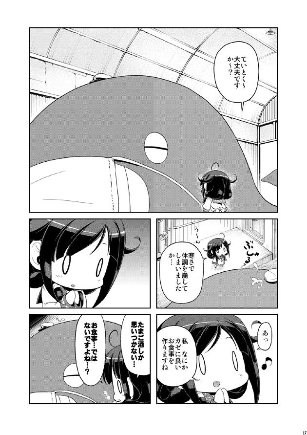 冬コミ新刊2冊目の大鯨ちゃん本です。ギリギリ間に合いました。500円になります。よろしくお願いします。 