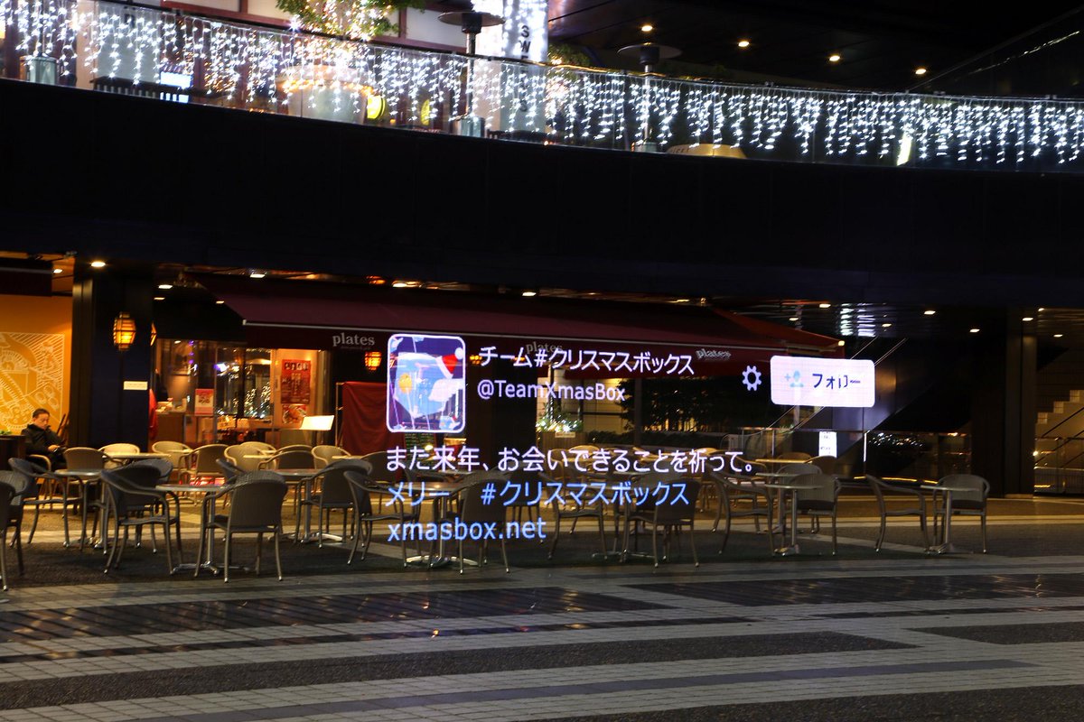 TeamXmasBox's tweet photo. それでは、みなさん素敵なクリスマスを！

また、どこかでお会いましょう！
メリー #クリスマスボックス http://t.co/E1AOSjyBi6