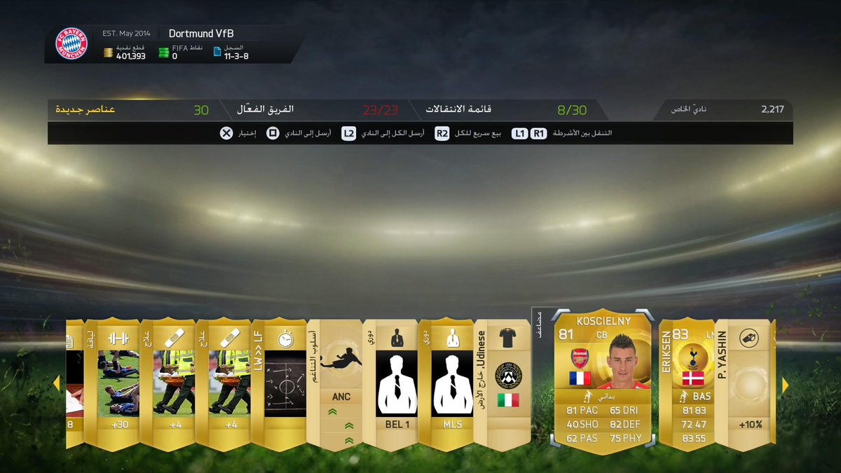 fut_fifa15 tweet media