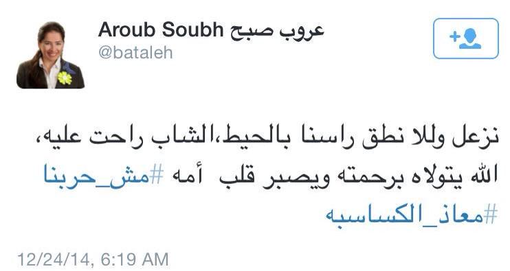 Yasminojo's tweet photo. لازم #الاردن يعرفوا هالاشكال ومحاولتهم زعزعة الوحدة الوطنية
خليكي بوقت الفرح وكثير عليكي #كلنا_معاذ_الكساسبة http://t.co/tXhvo9D6qP
