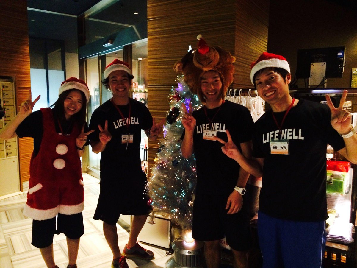 ライフウェル相模大野 こんばんは 今日はクリスマス週間プログラム最終日 クリスマスもぜひライフウェルへ ご来館お待ちしておりますー Http T Co Y5hstfxvep ライフウェル相模大野 こんばんは 今日はクリスマス週間プログラム最終日 クリスマスもぜひライフウェルへ ご来館お待ちしておりますー Http T Co Y5hstfxvep