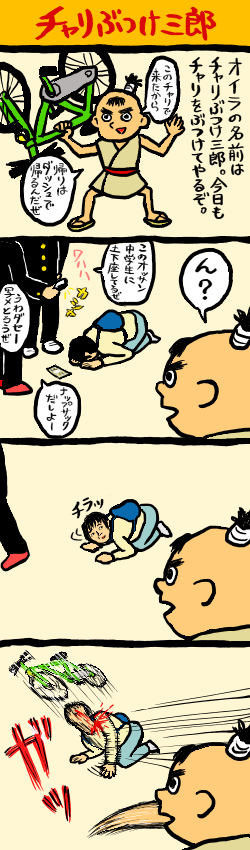 善悪の差別なく 