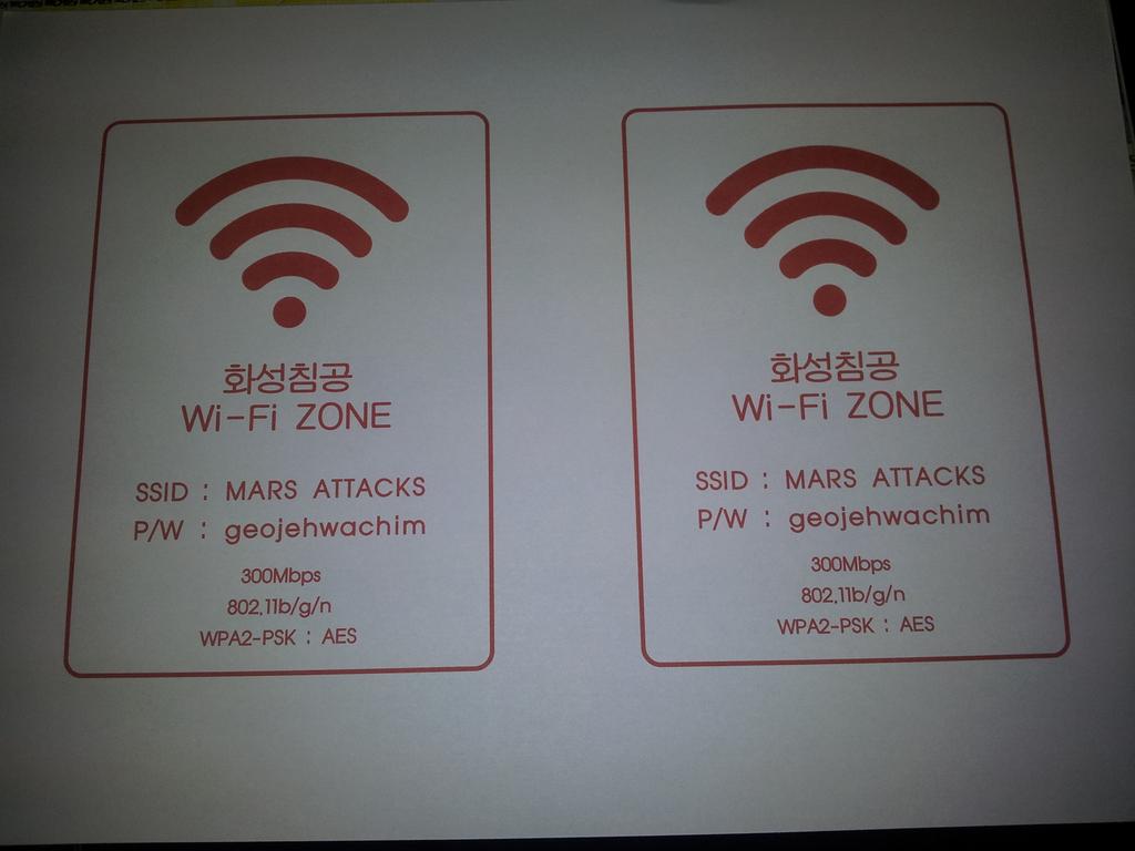 12월 26일부터 공용와이파이 비밀번호가 변경됩니다. 게임장 내에 아래 안내문을 부착할 예정입니다.