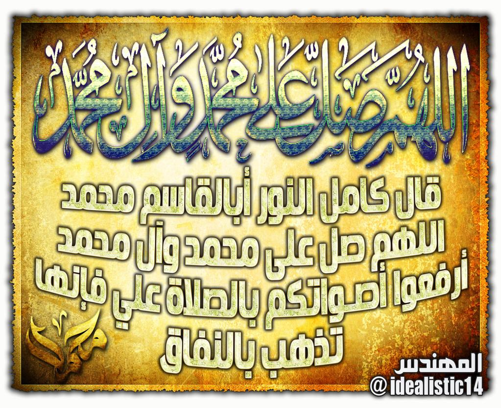 madamalsaad's tweet photo. 💕اللهم صل على محمد وال محمد 💕
@ali65673638 @ghaayood @idealistic14 @Yousma0f @AkhaldiMoh@AliAlshwhany95 @muthna233 http://t.co/UQLxVbwXQ4