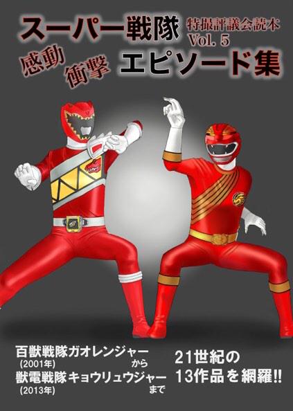 ガオレンジャーのtwitterイラスト検索結果 古い順
