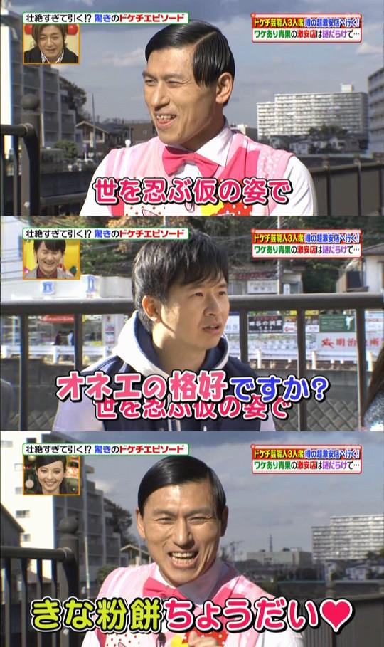 のてい No Twitter ヒルナンデス 12 24 オードリーのドケチ隊 オープニングのドケチエピソードで盛大にスベる春日 Http T Co Bpba0mh5i1