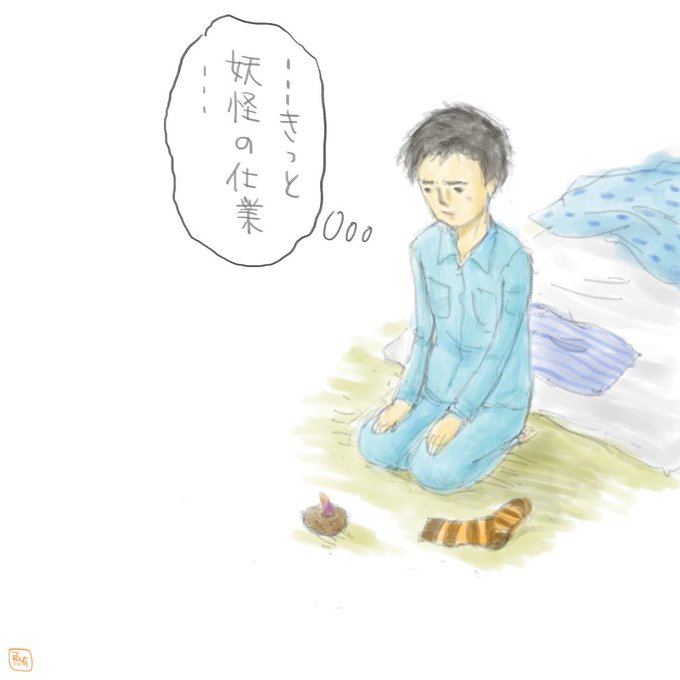 こんにゃく芋のtwitterイラスト検索結果 古い順