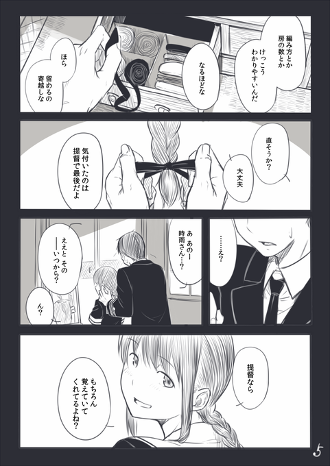 話題性ランキング 14年12月25日 4ページ ツイコミ 仮