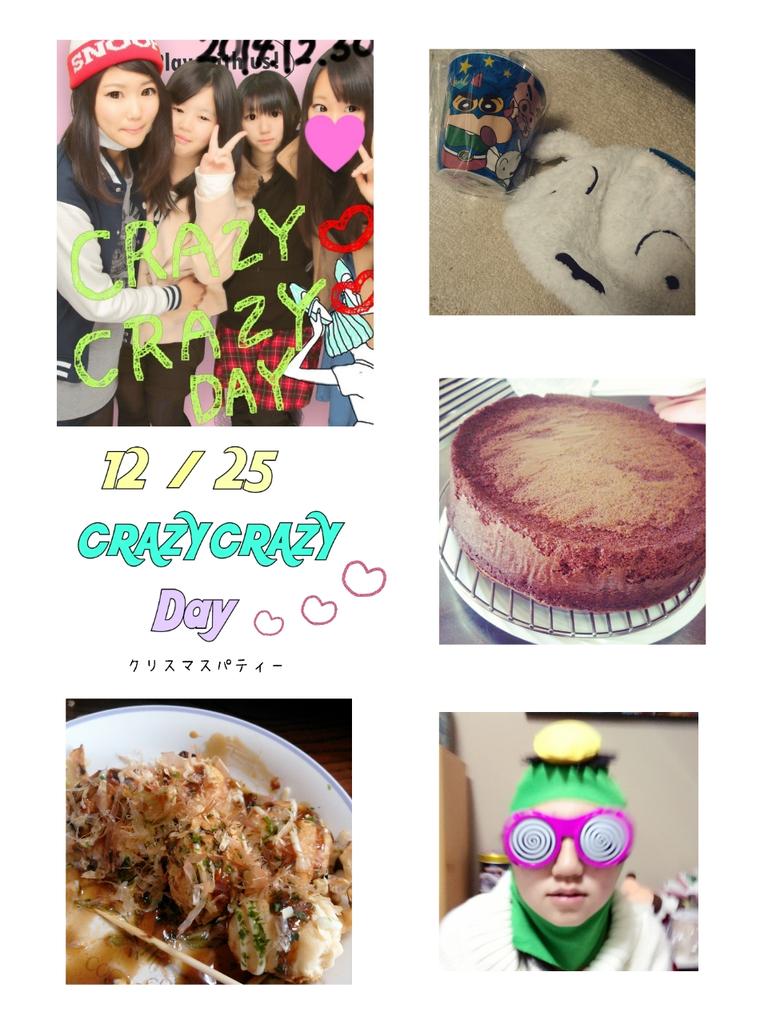 KoebiPg's tweet photo. ク レ ク レ で ク リ ス マ ス パ テ ィ ー ♩♪
ケ ー キ も た こ ぱ も プ レ ゼ ン ト 交 換 も 楽  し く て 最 高 の １ 日 だ っ た (＾▽＾) ♡ ♡
# CRAZY × CRAZY http://t.co/zPO4IxDuLj