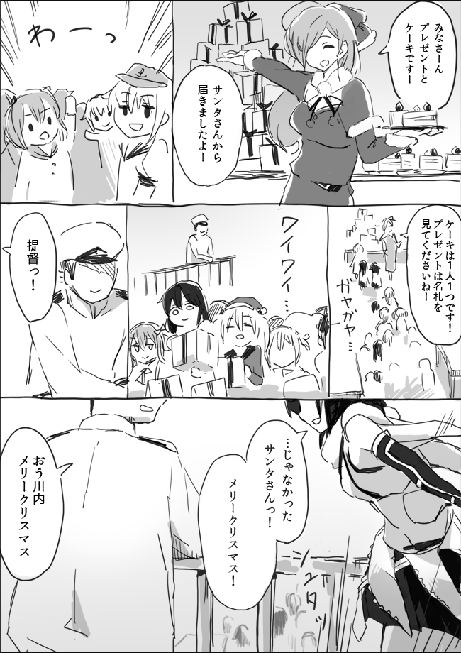 今日は本当にやることがなかったんで、"こんなクリスマスが送りたかった!"みたいな艦これ漫画を描いて正気を保っていた 