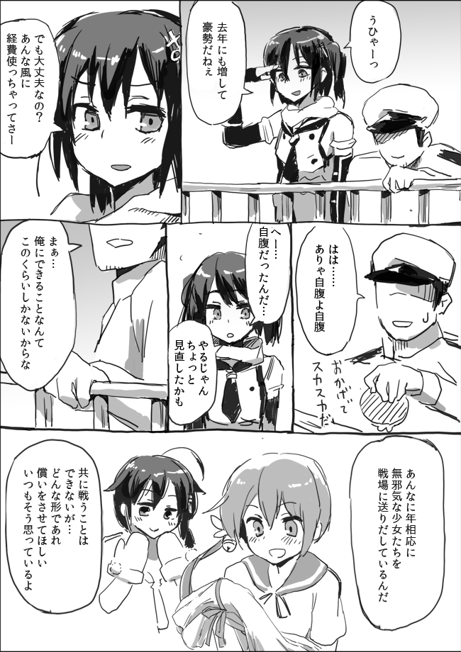 今日は本当にやることがなかったんで、"こんなクリスマスが送りたかった!"みたいな艦これ漫画を描いて正気を保っていた 