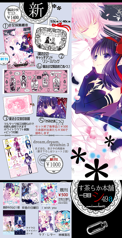お品書きと新刊サンプルを取り急ぎ 詳細はサイト~http://t.co/ONrzcS6P3d 新刊の本文長めサンプルは後ほどpixivにアップ予定です よろしくお願いします!
