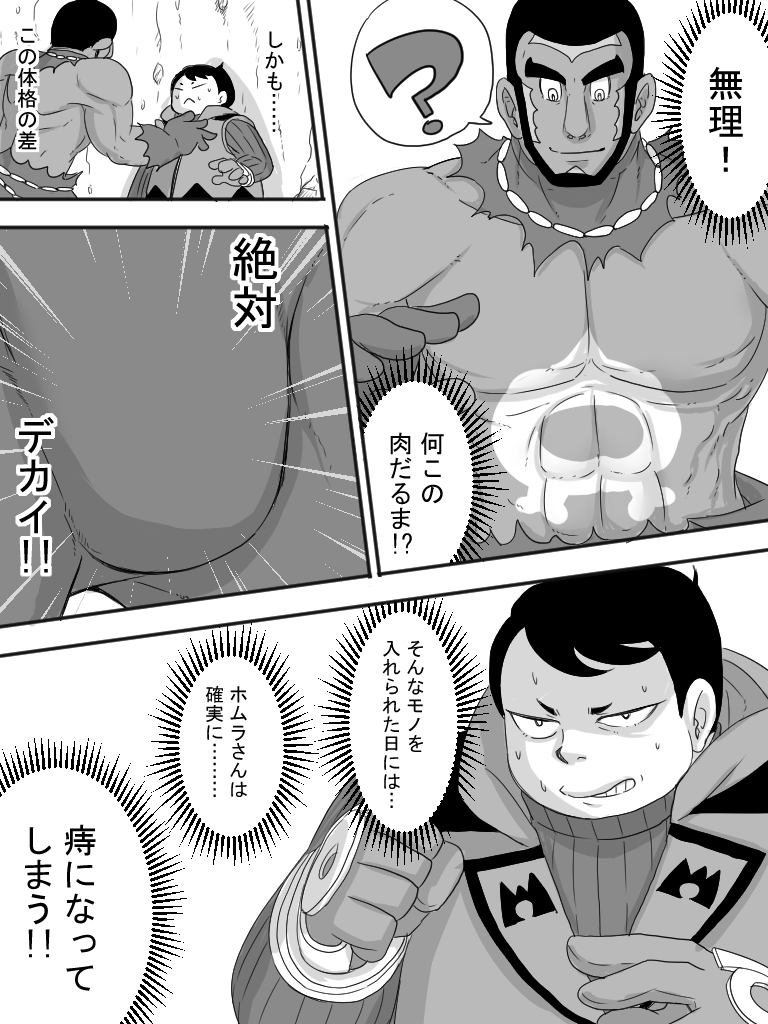 漫画途中。描いててウシホムなのかホムウシなのか、それともなんでもないのか…自分でもよく分からないギャグ漫画描いてます。 