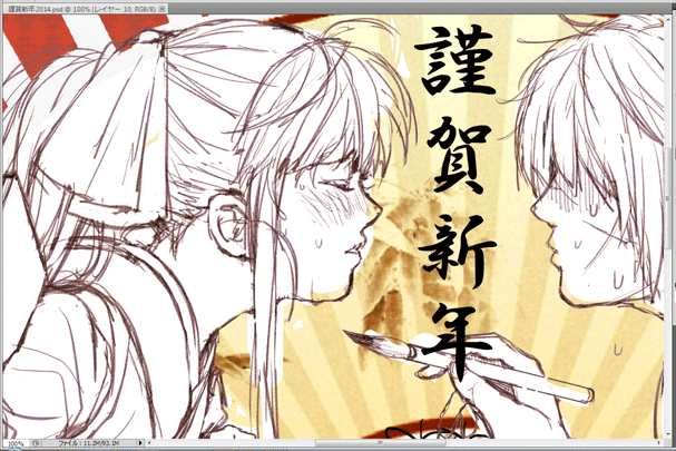 去年くじけたラフ発見したので、今年こそは剣薫年賀描くよ(^O^)!! 