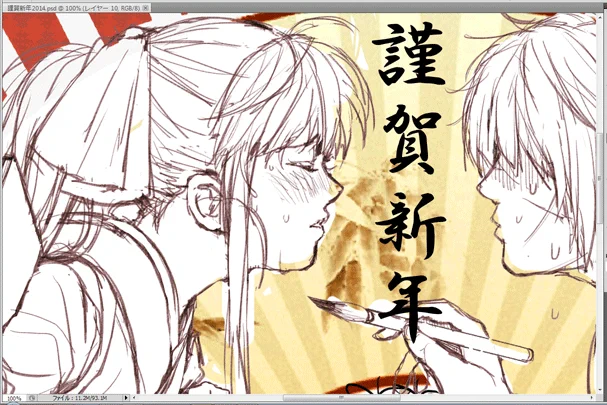 去年くじけたラフ発見したので、今年こそは剣薫年賀描くよ(^O^)!! 