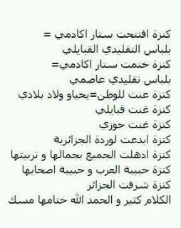 ياكنزاويين يلا نملي تاق كنزة بالاشعار والكلمات الحلوة وصورها ونمدح فيهاعلشان لما تمسكه يعجبها وتفرح فيه  #KenzaMorsli
