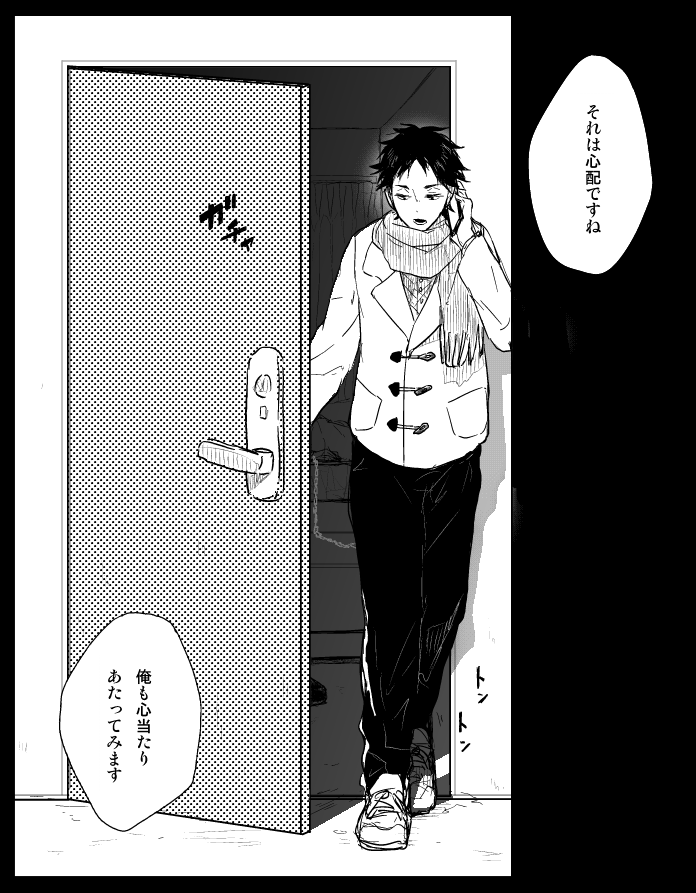 ⑧あかぼく #リプが来たキャラごとに今思いついた描く予定なんてひとつもない漫画の一コマを描く 