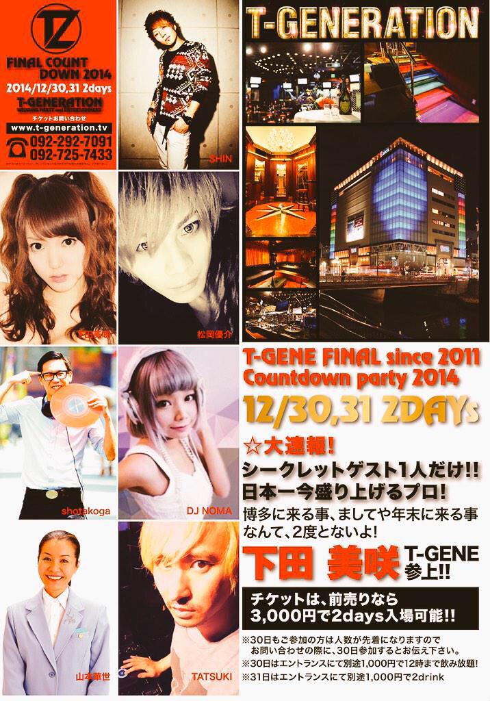 [根までRT熱望]
〜再・根のシンNEWS・LIVE〜
年末の福岡TGENERATIONで歌う素敵な曲の中から追加曲UP！素敵な君も根の根まで覚えて来てね！「COLOR」SHIN
soundcloud.com/shin-14/color