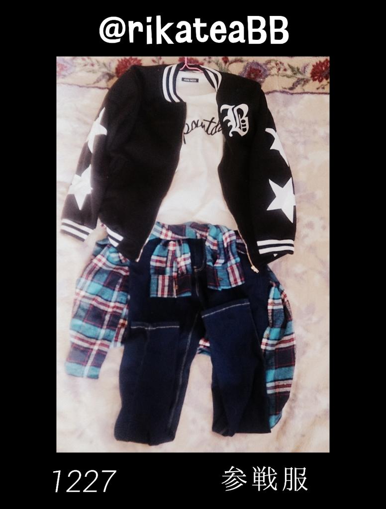 rikateaBB's tweet photo. 明日の参戦服です。
この顔を見かけたら声かけて下さい。
明日も写メ載せます(*^p^*)
サジン撮りましょう♡
#1227参戦するびっべんさん🙋 http://t.co/EmzNsBsQOF