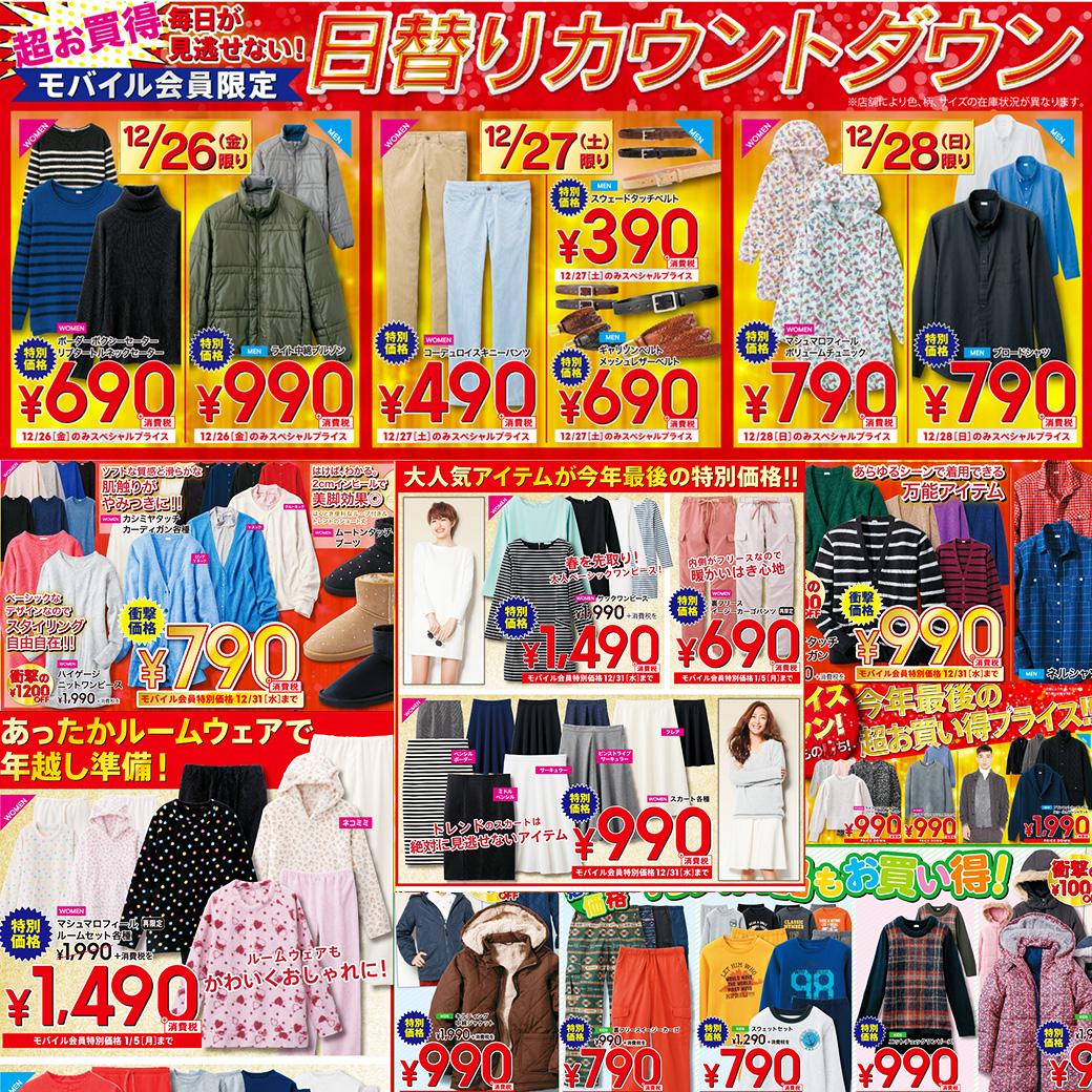 GU（ジーユー） on X