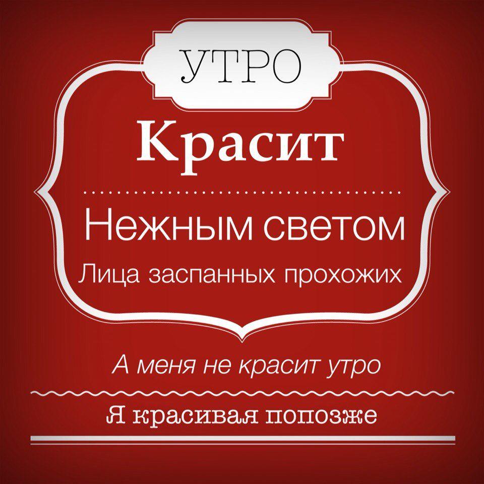 Доброе утро салон красоты