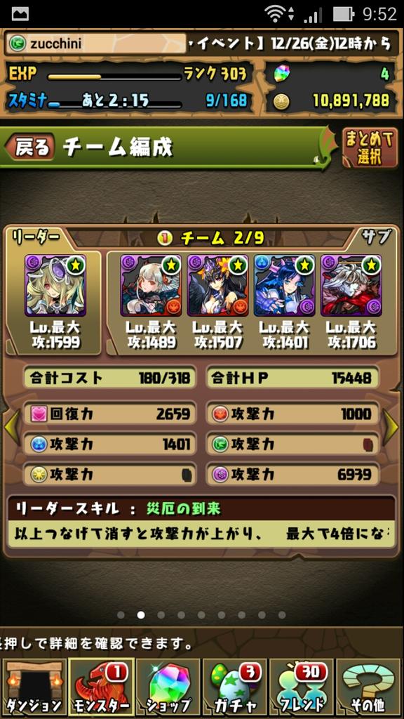 麒麟パンドラユーザー 無課金 Pazuanddora1 Twitter 麒麟パンドラユーザー 無課金 Pazuanddora1 Twitter