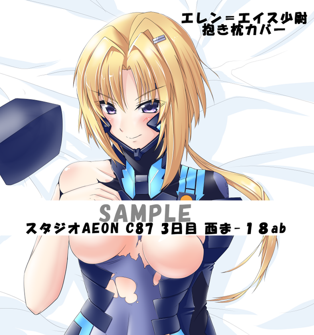 エイスのtwitterイラスト検索結果 古い順