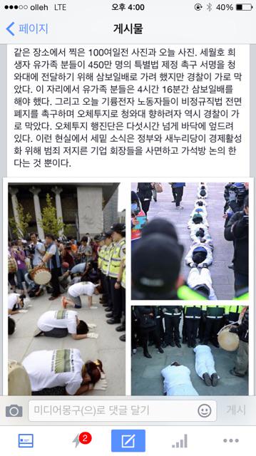 XAUUSD_GoldEA's tweet photo. 같은 장소에서 찍은 100여일전 사진과 오늘 사진. http://t.co/WBMKKNlHUa