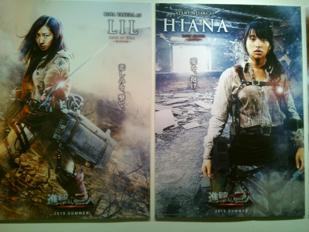Rina Takeda 実写版 進撃の巨人 試写にて観てきました 久々にスタッフさんやキャストに会えて楽しかった ー そして何より 改めて とんでもない作品だと感じました すごい 個人的には少し恥ずかしいシーンがあるのでハラハラしながら観ました
