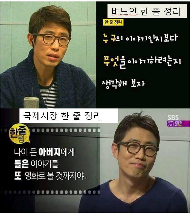 재섭다<a href="/stop__99/">까칠한 할배</a>: 이렇게 편향되고 정서적으로 매마른자가 무슨 영화 평론을 한다고 지랄일까? 있는 그대로를 바라보지 못하고 왜곡된 정치적인 편향된 사고. 매사 부정적인 사고를 가진  구질구질한 인생 "