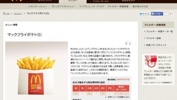 recipes_love's tweet photo. マクドナルドのポテトが復活！1月から全サイズで販売再開！ http://t.co/K5L1UODtpk
