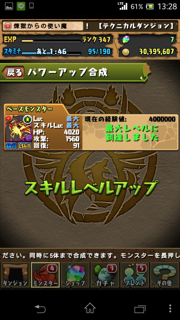 いいね