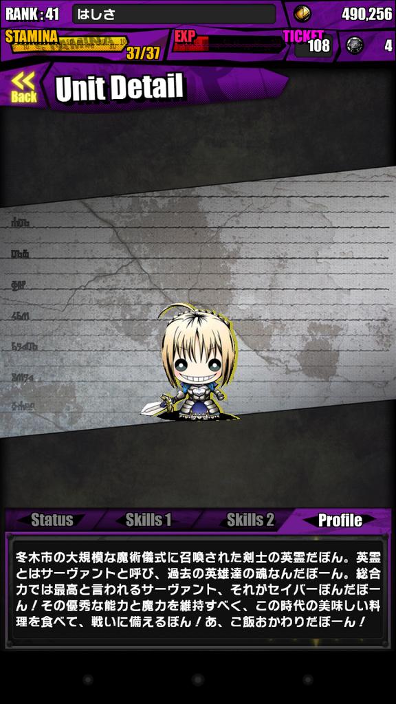 わたる Fate Stay Nightとディバゲがコラボと聞いて とりあえず昔dlだけしていたのを引っ張り出す セイバーさん来てくれてうはうはです ところで強化素材用のセイバーぼんがふざけすぎであるなにしてんですかぁセイバーさん 大好き Http T Co