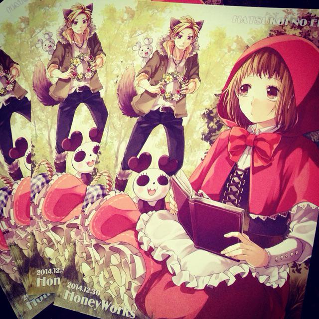 ヤマコ Honeyworks Ar Twitter ポストカード届いた 冬コミ会場で ハニワ曲歌ってみた5 初回限定盤 雛ジャケット に先着でお付けするポストカードです Http T Co Zeit9znhrv