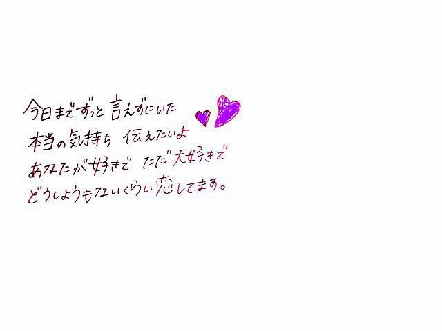 트위터의 好きな歌詞 님 突然ごめんね でも聞いて欲しい 目を見たらきっと言えない気がするから 初めて話したあの時から 私の中で何かが動き始めた あなたに贈る歌 Erica Http T Co Svqpjp58um