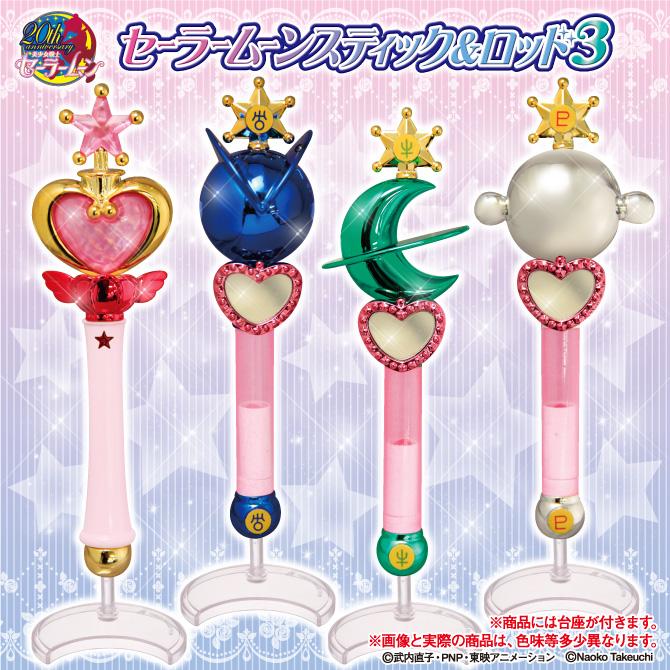 ガシャポンカン®にて『セーラームーン スティック＆ロッド3』が発売決定♡
ラインナップはピンクムーンスティック、変身リップロッド（ウラヌス／ネプチューン／プルート）の全4種です♪