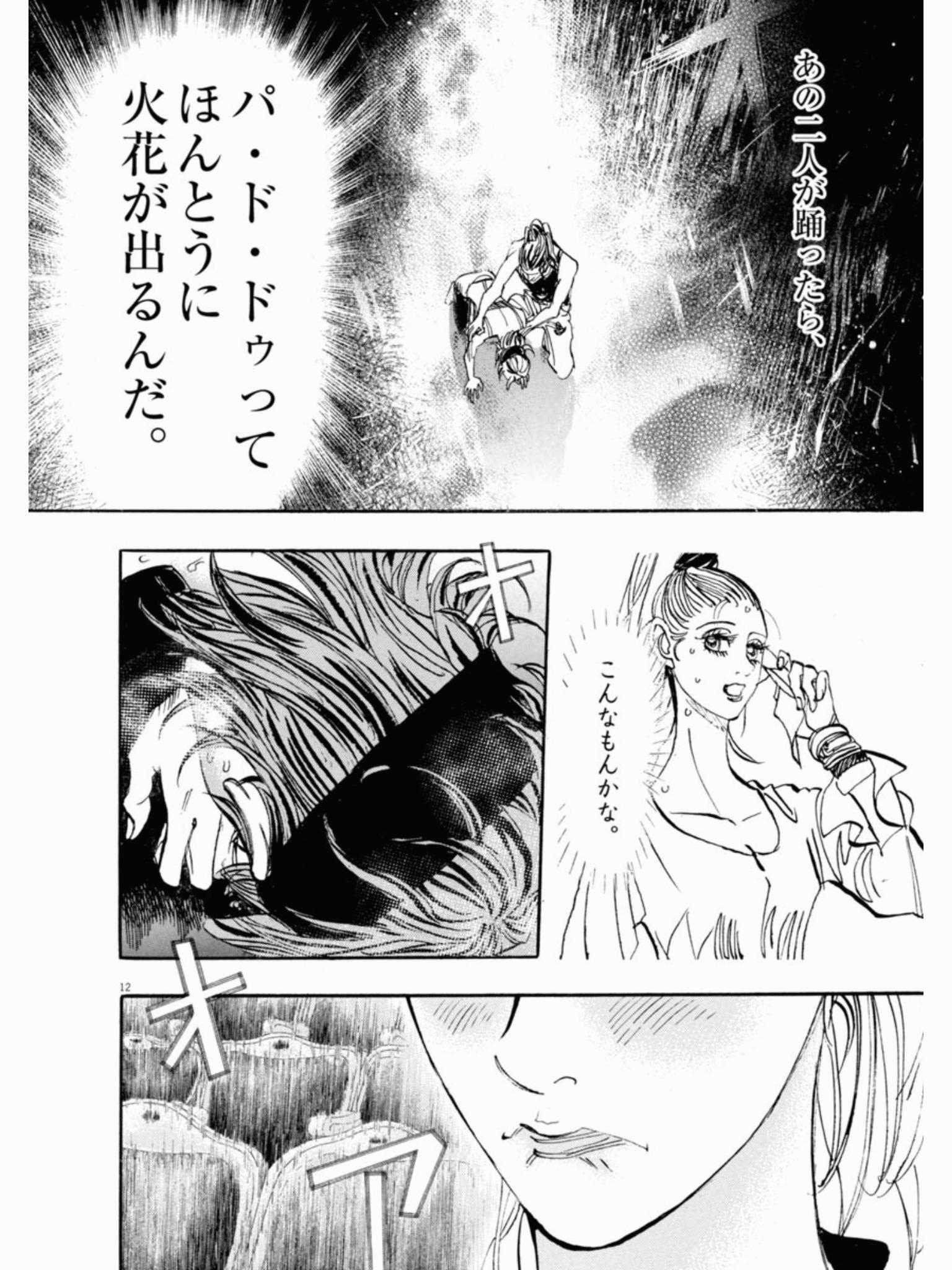 テンプリズム 担当編集 曽田マンガ Playback あの二人が踊ったら パ ド ドゥってほんとうに火花が出るんだ Moon 昴 ソリチュードスタンディング 第2巻 Http T Co 9mu2mclbhl テンプリズム 担当編集 曽田マンガ Playback あの二人が踊ったら パ ド ドゥってほんとうに火花が出るんだ Moon 昴 ソリチュードスタンディング 第2巻 Http T Co 9mu2mclbhl