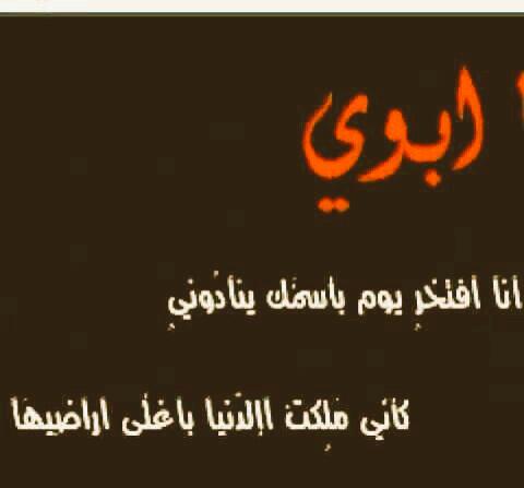 كلمات مقنعة على تويتر HSR الله يضع تاجا على رأسك ويديم عليه صحته وعافيته حتى لا يحتاج إليك.