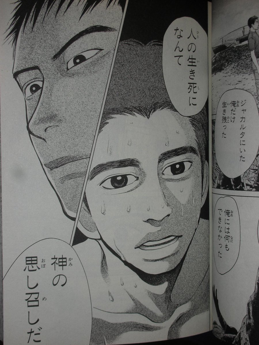 趣味は インドネシア が登場する漫画の収集です 自分の収集遍歴をまとめてみた 4ページ目 Togetter 趣味は インドネシア が登場する漫画の収集です 自分の収集遍歴をまとめてみた 4ページ目 Togetter