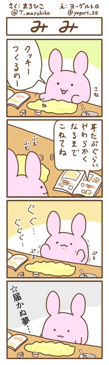 あと、4コマ目を変えたやつ描きたくなったので勝手に描きました 
