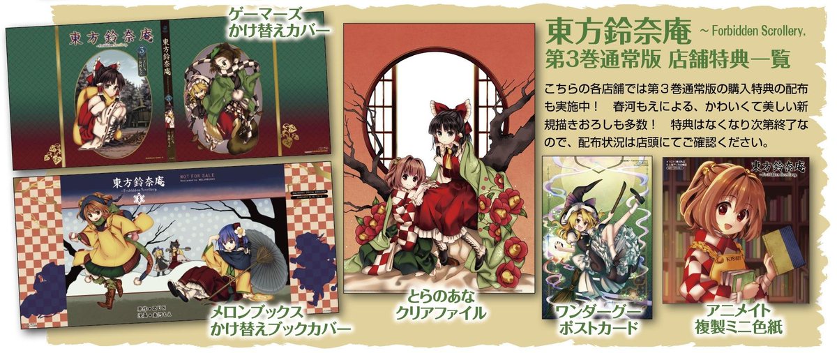 コンプティーク コンプエース 東方鈴奈庵 Forbidden Scrollery 第3巻通常版 本日発売です 画像の店舗では購入特典もあり さらに同時発売のコンプエース2月号も表紙が 鈴奈庵 です Http T Co 0cmvlnznso 東方鈴奈庵 Http T Co S8h2may7xg コンプティーク コンプエース 東方鈴奈庵 Forbidden Scrollery 第3巻通常版 本日発売です 画像の店舗では購入特典もあり さらに同時発売のコンプエース2月号も表紙が 鈴奈庵 です Http T Co 0cmvlnznso 東方鈴奈庵 Http T Co S8h2may7xg