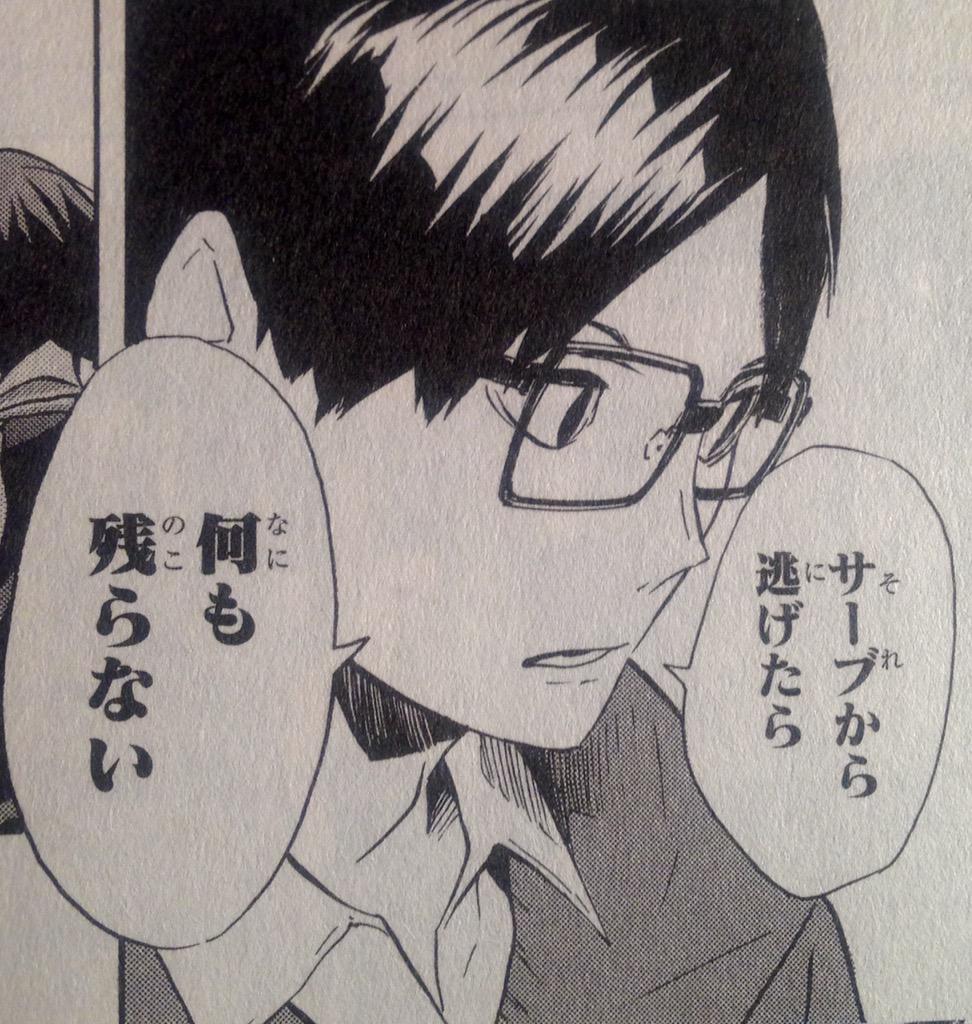 ミサキ Sur Twitter ハイキュー14巻 縁下さん超絶かっこよかった カバー下の金田一と国見ちゃんかわいすぎか 他にも色々見所あったけど ここはあえて嶋田マートをチョイスしてみる Ww無駄にイケメンだったwww Http T Co T0atmd8zsc