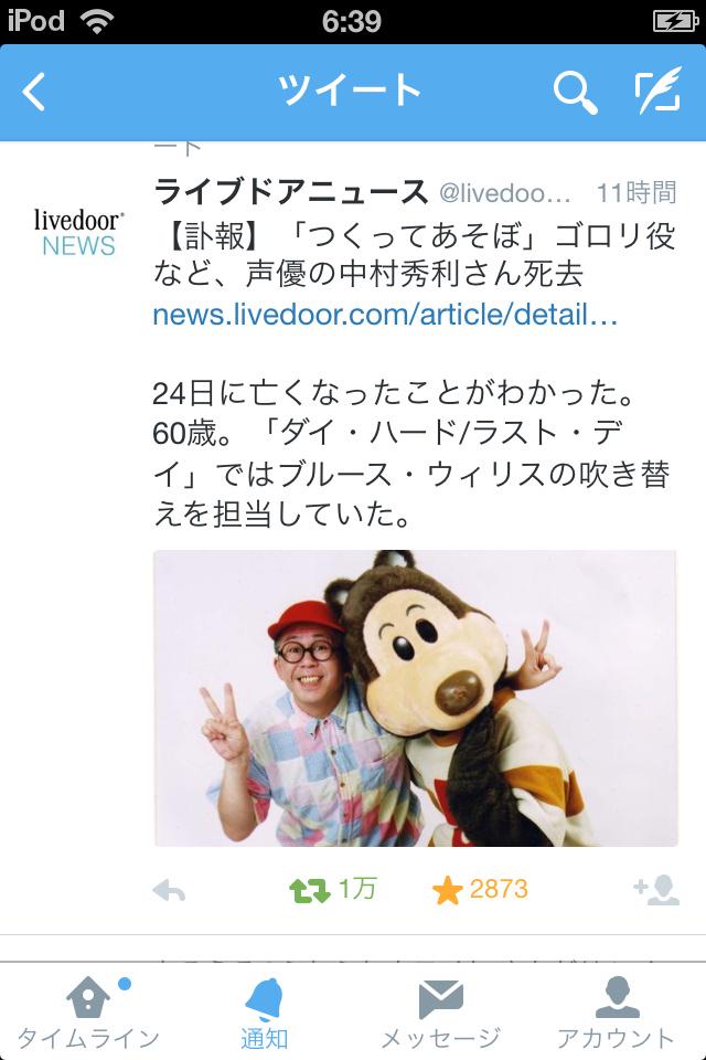 島田貞直 Taraちゃんずno 3544 知らなかった ゴロリでお馴染みの声優 中村秀利さんがお亡くなりになってたなんて どおりで熊のプーさんの声が代わってた訳だ Zガンダムのブラン ブルダックも聞けないのね 折角なんであの名台詞を ア アッシマーが 島田貞直 Taraちゃんずno 3544 知らなかった ゴロリでお馴染みの声優 中村秀利さんがお亡くなりになってたなんて どおりで熊のプーさんの声が代わってた訳だ Zガンダムのブラン ブルダックも聞けないのね 折角なんであの名台詞を ア アッシマーが