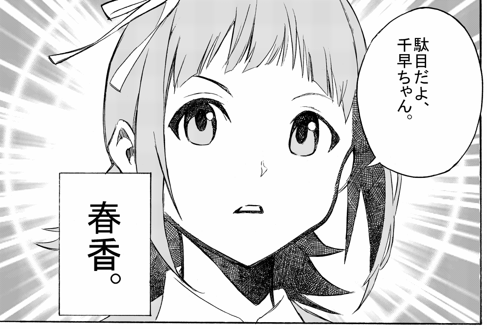 ついでに描いてて楽しかったカット 