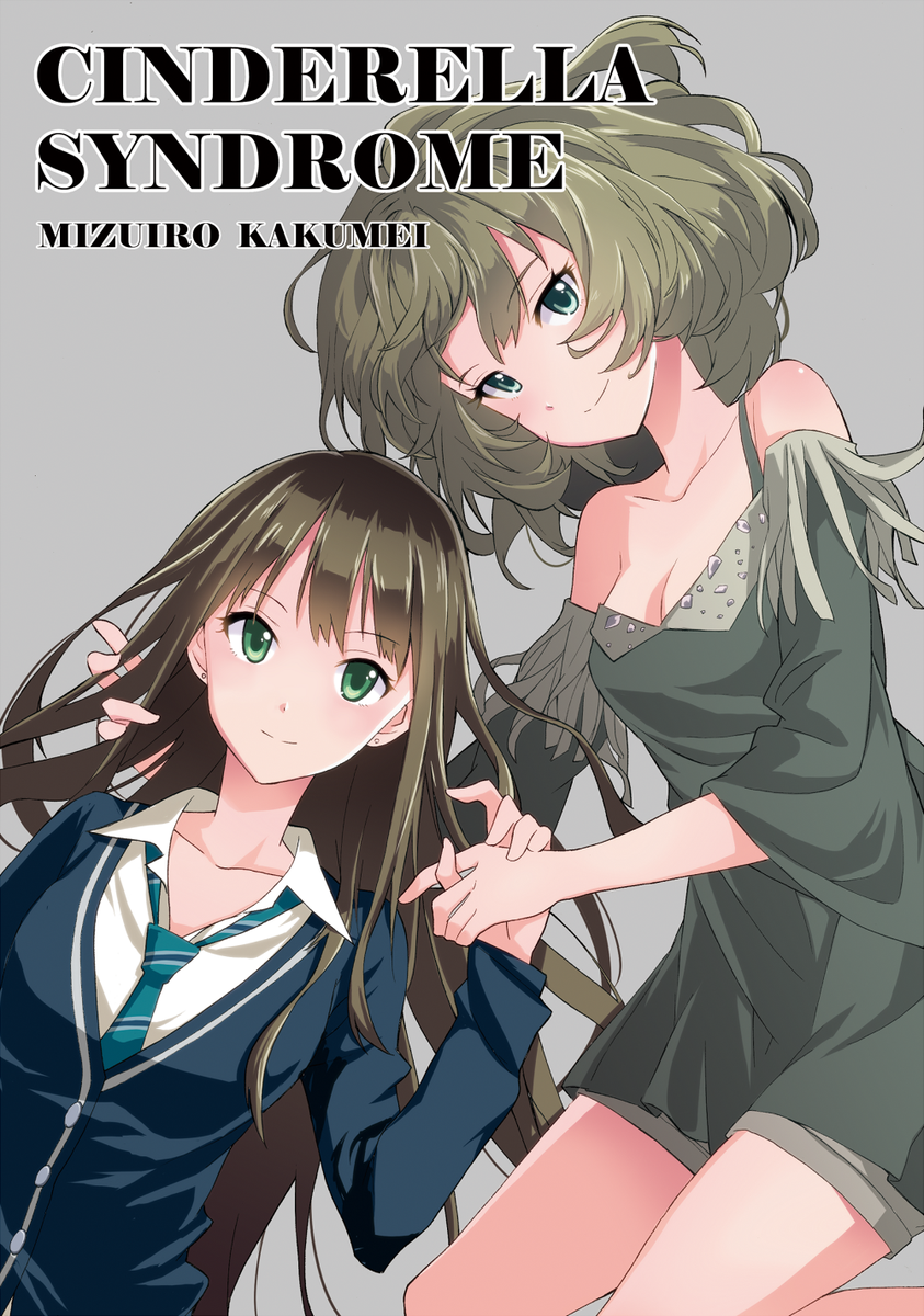 【C87新刊】「CINDERELLA SYNDROME」見本をアップしてみました。3日目 西地区 "ほ" http://t.co/cFCUGambQ5
よろしくお願いします。 