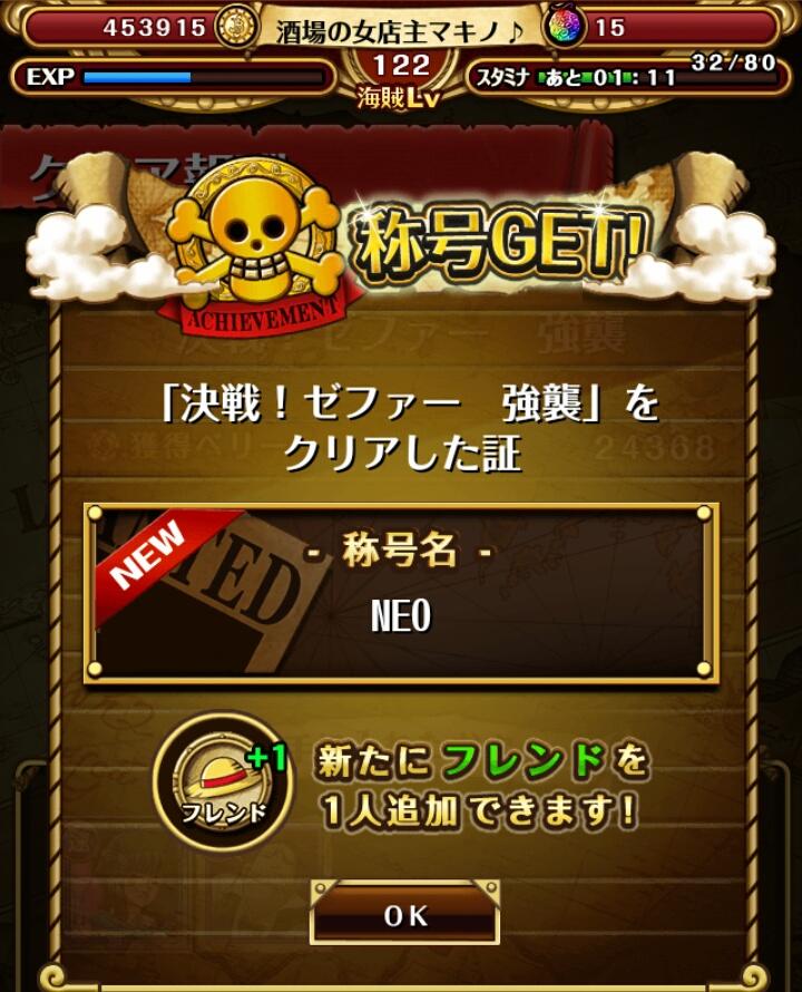 鷹の目を越える剣士 うーしっ ゼファー先生とアインget スゴフェス萎えてたけどロビン進化したしメリーもmax やっぱ トレクル楽しい 明日 攻略本買って レベッカ Http T Co Y7f3mvyvv0 Twitter