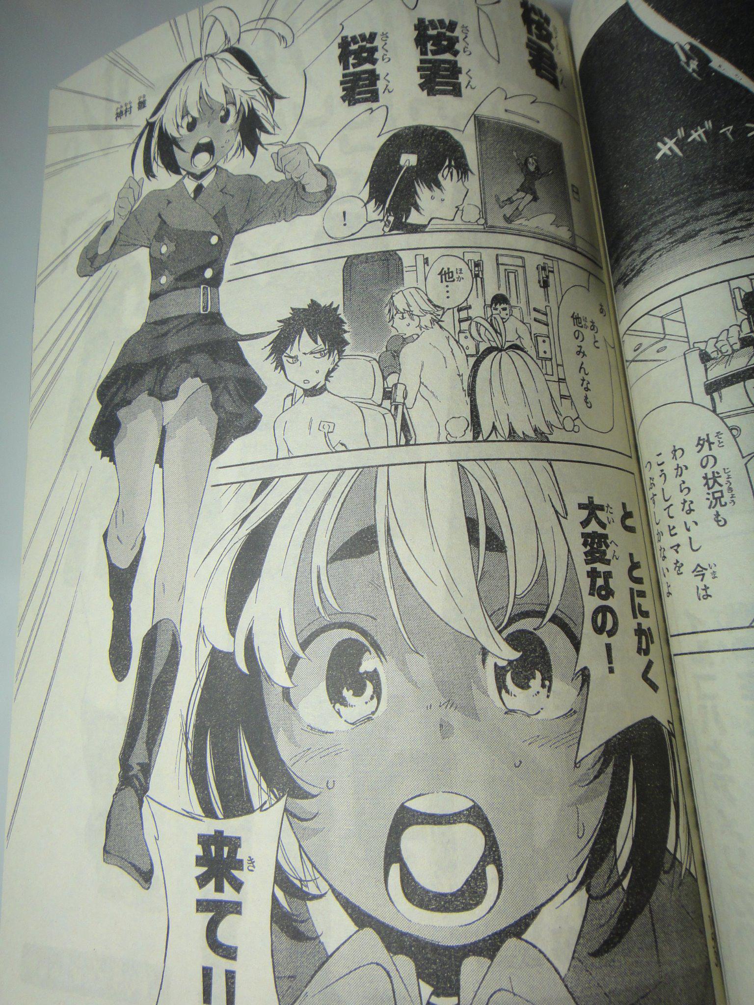 月刊少年シリウス編集部 ２月号本日発売 サクラブリゲイド 日向寺明徳 あずま京太郎 009理想郷造兵廠 友軍と信じたイルコパ軍に裏切られ 謎のタンカーに拉致されたブリキの旅団 いったい誰が 何の目的で 雛の言う通りとにかく大変なので