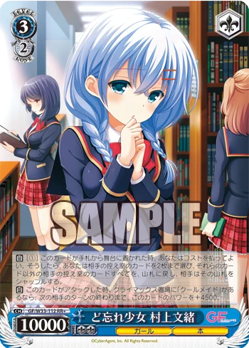 ヴァイスシュヴァルツ SSP サイン ガールフレンド(仮) ど忘れ少女 村上文緒 ヴァイスシュヴァルツ公式 on X: 